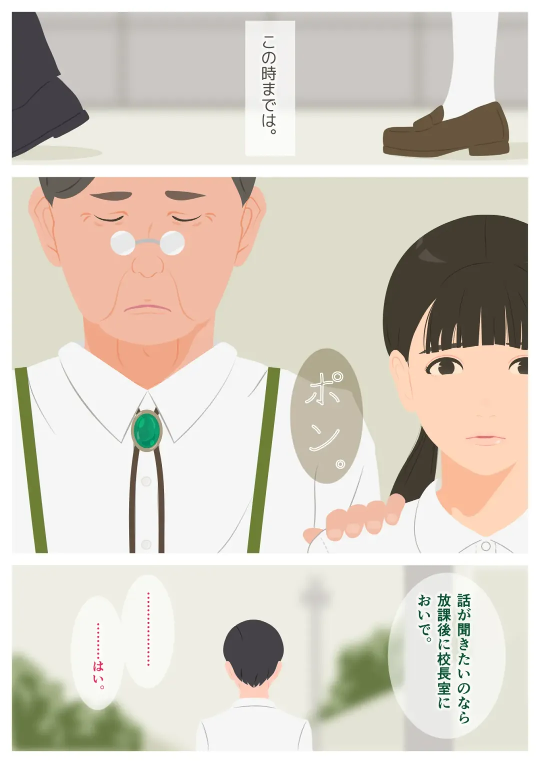 Ikenai H Lesson Fhentai - Page 12