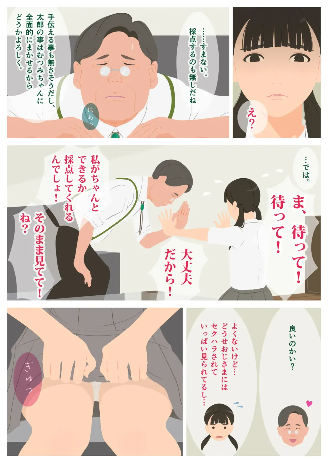 Ikenai H Lesson Fhentai - Page 18