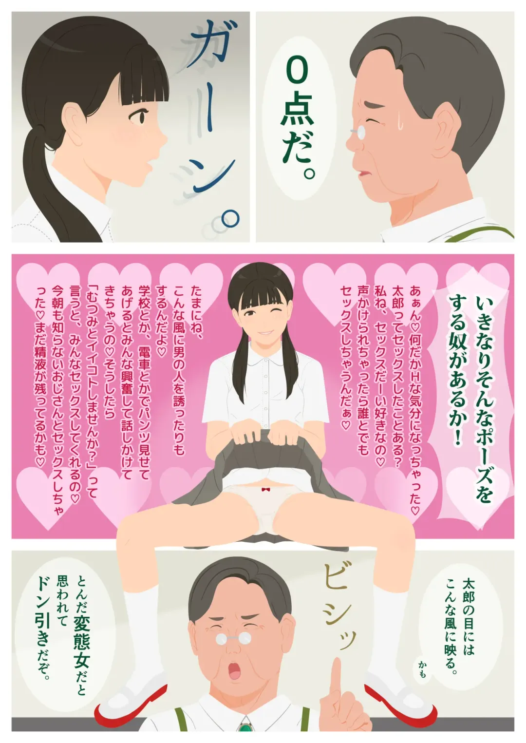 Ikenai H Lesson Fhentai - Page 21