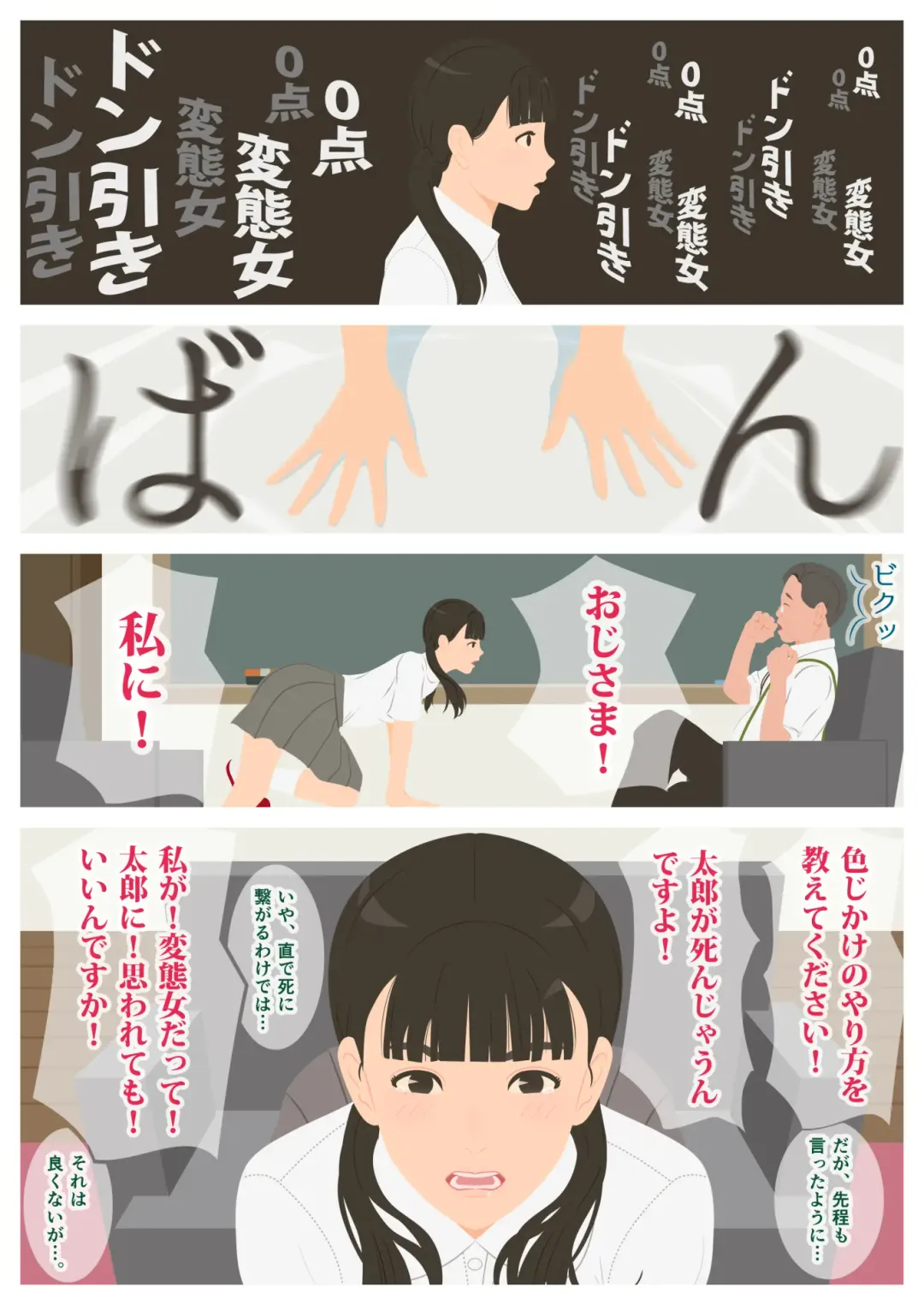 Ikenai H Lesson Fhentai - Page 22