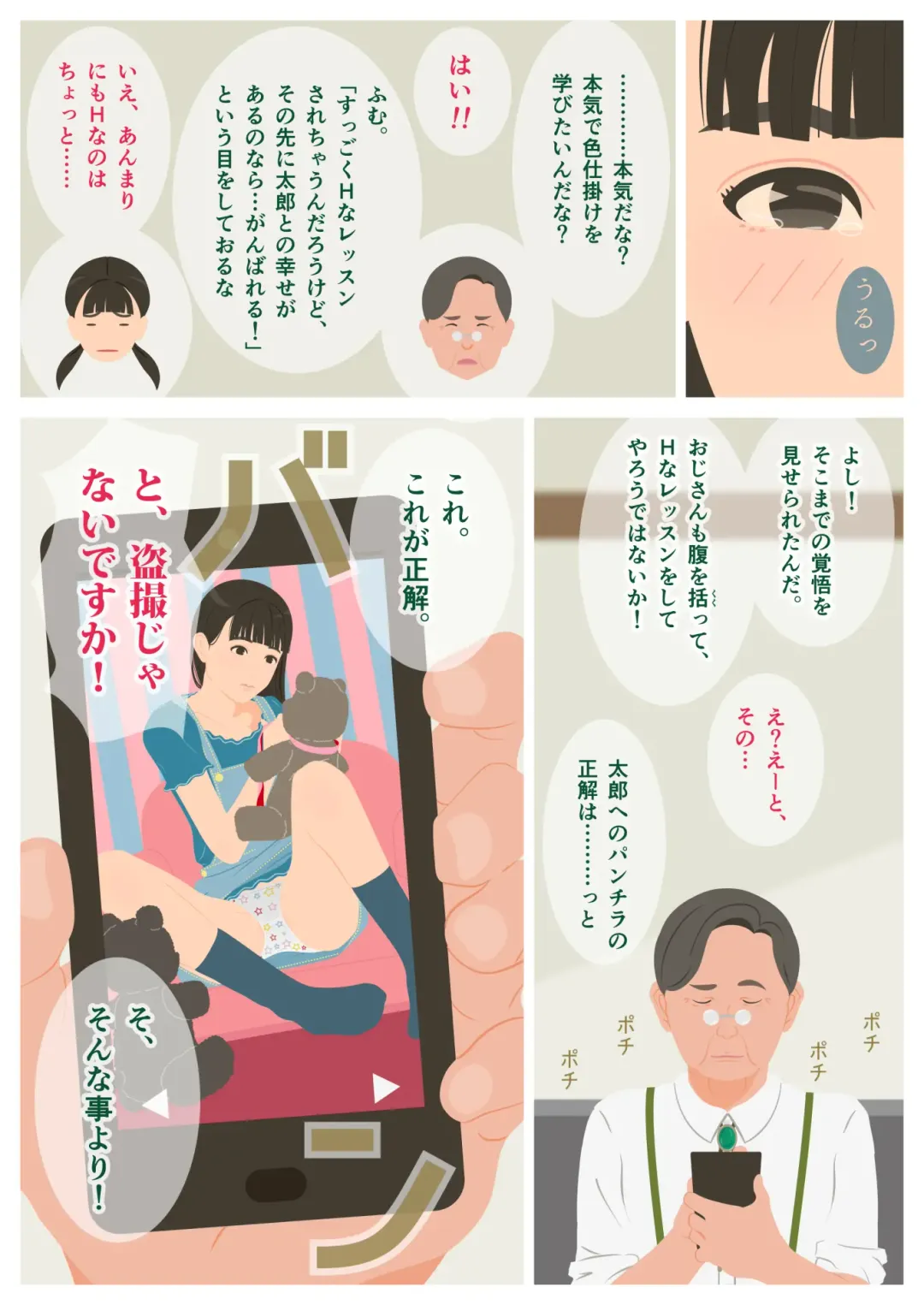 Ikenai H Lesson Fhentai - Page 23