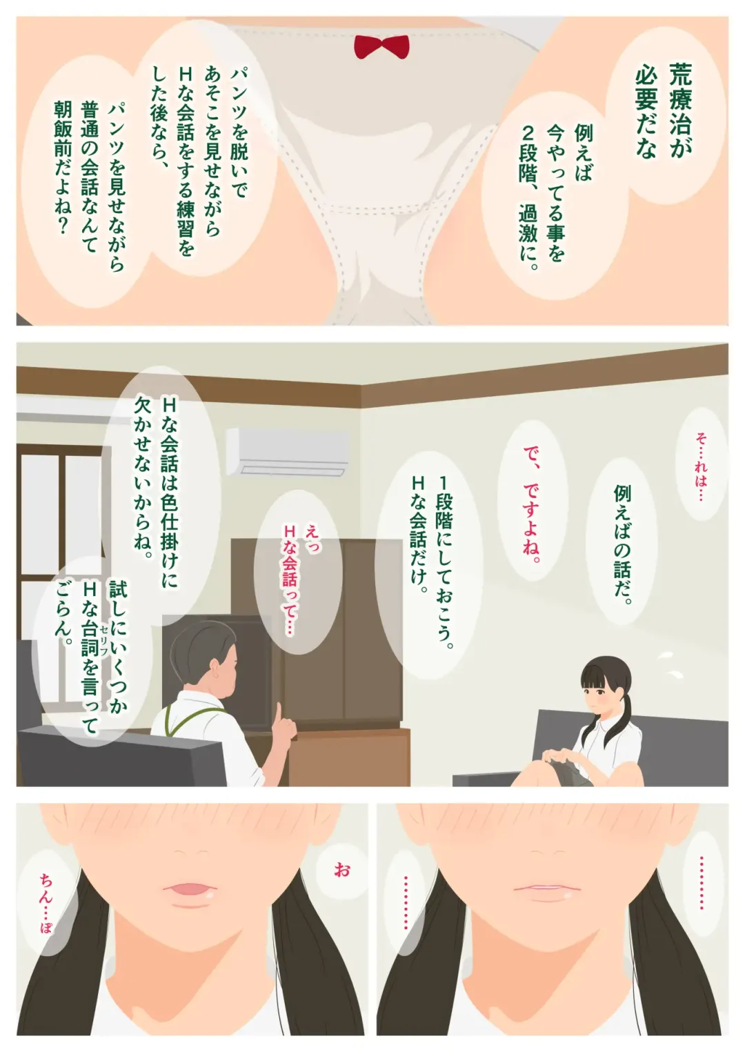 Ikenai H Lesson Fhentai - Page 27