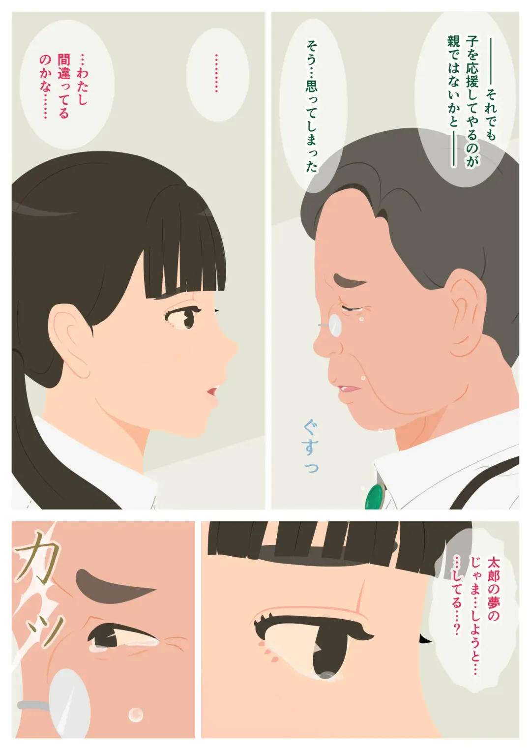 Ikenai H Lesson Fhentai - Page 48