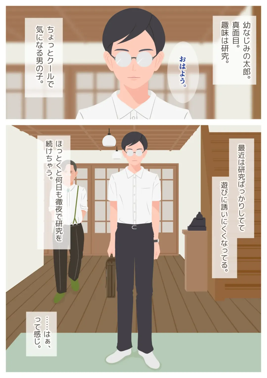 Ikenai H Lesson Fhentai - Page 5