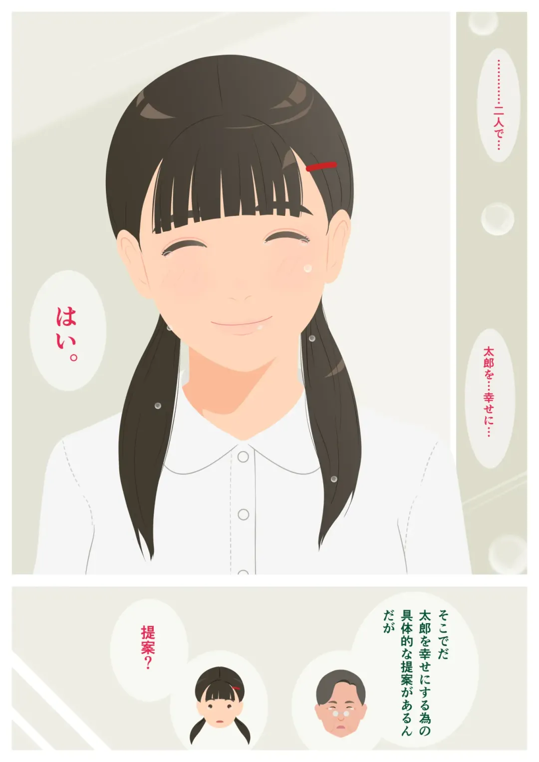 Ikenai H Lesson Fhentai - Page 50