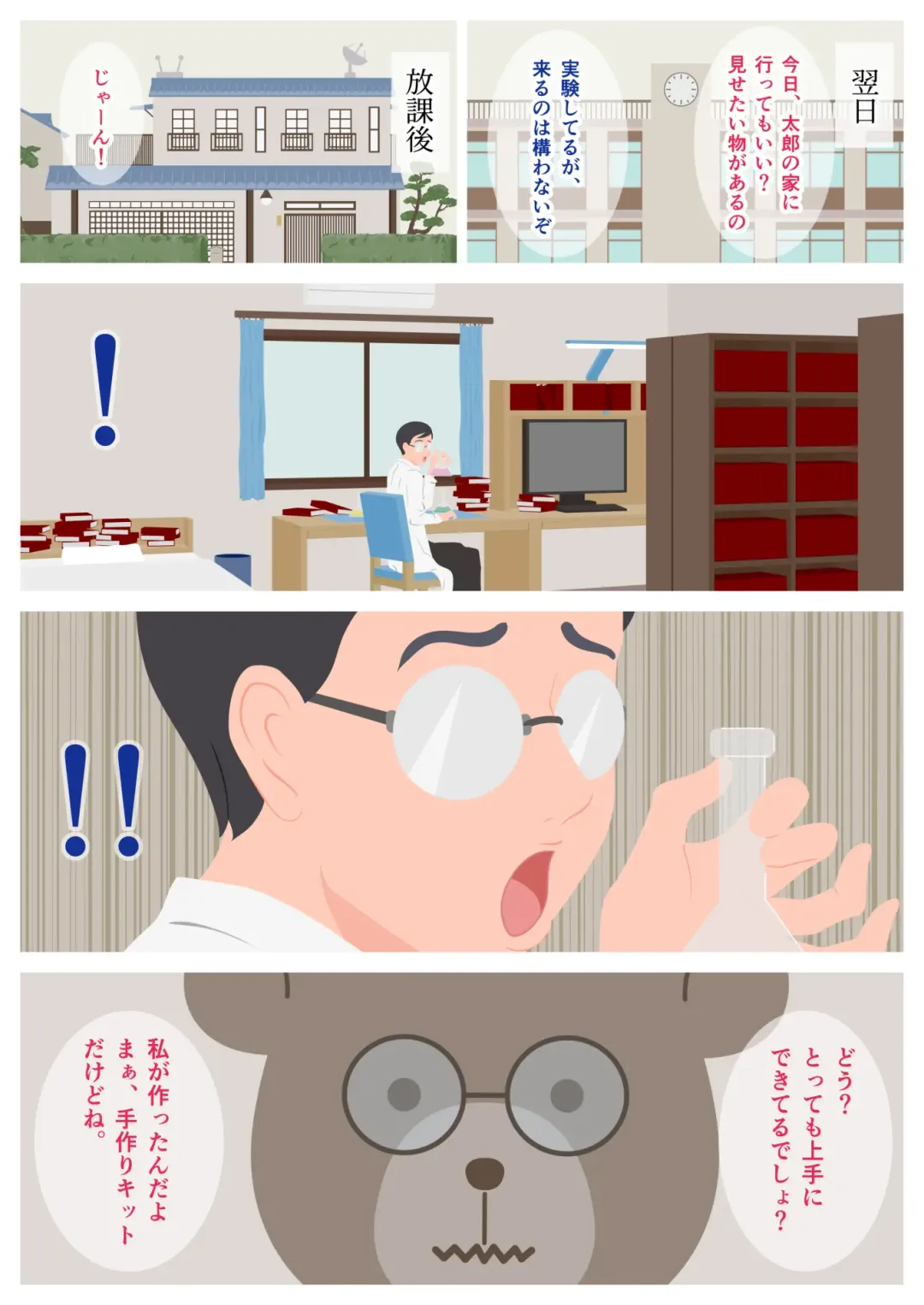 Ikenai H Lesson Fhentai - Page 51