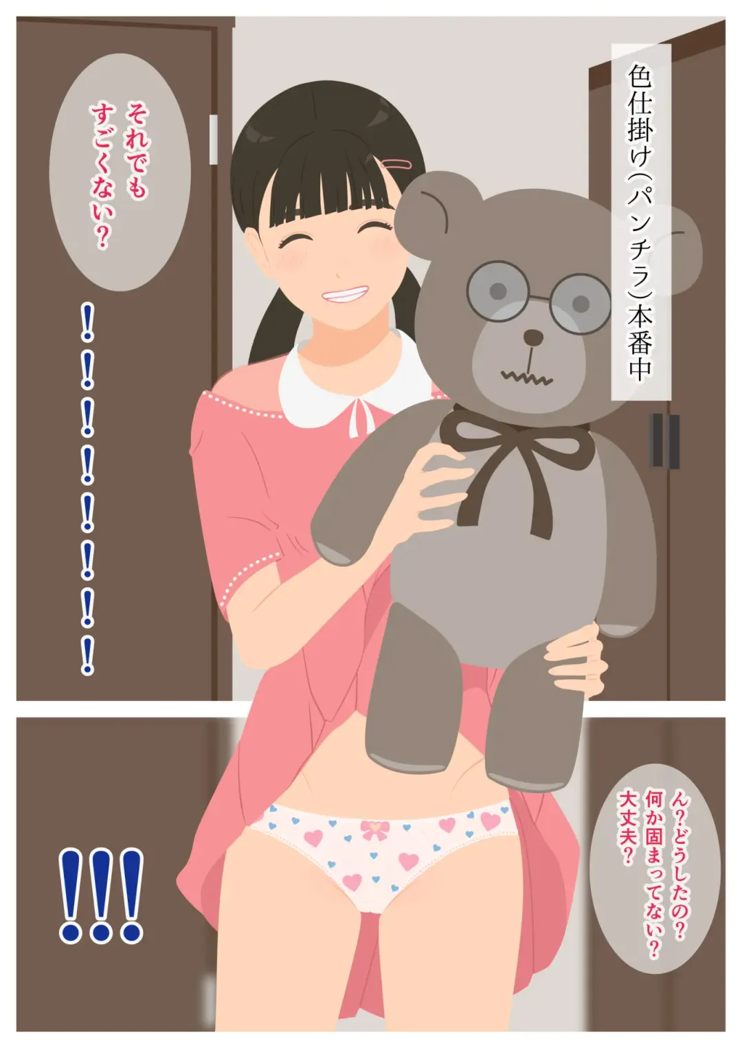 Ikenai H Lesson Fhentai - Page 52