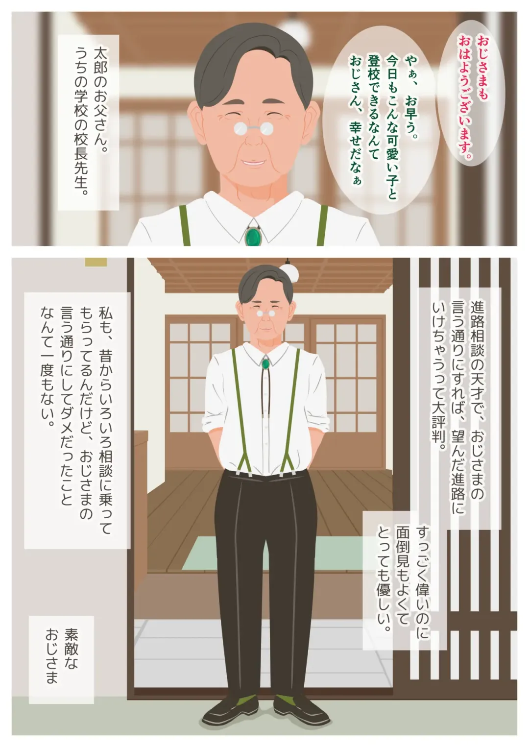 Ikenai H Lesson Fhentai - Page 6