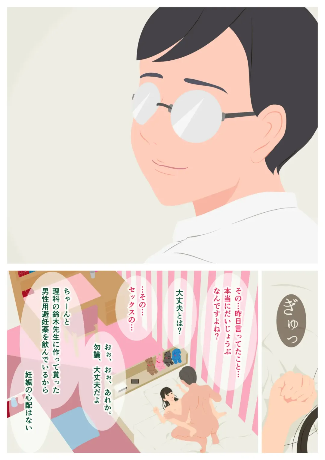 Ikenai H Lesson Fhentai - Page 64