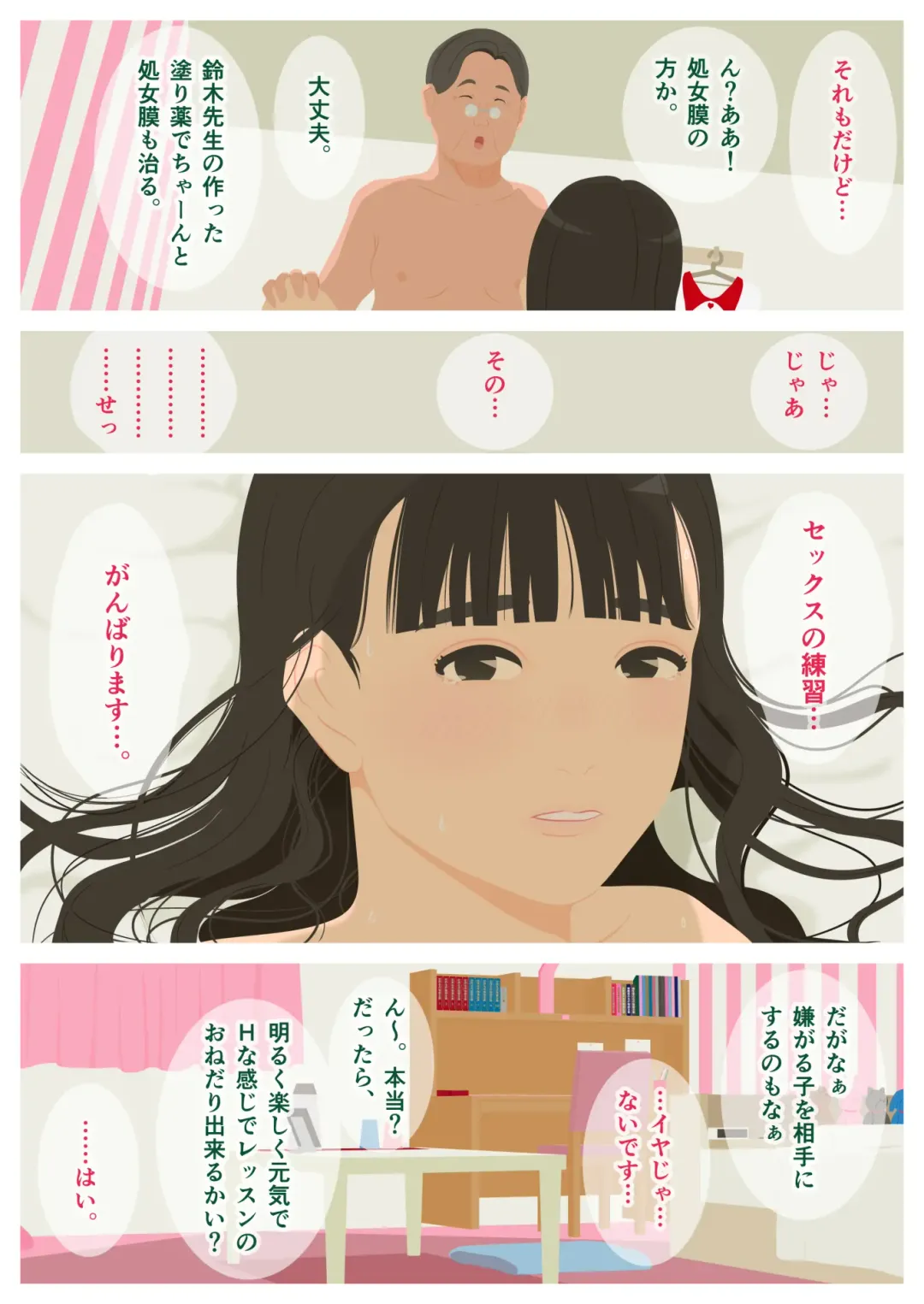 Ikenai H Lesson Fhentai - Page 65