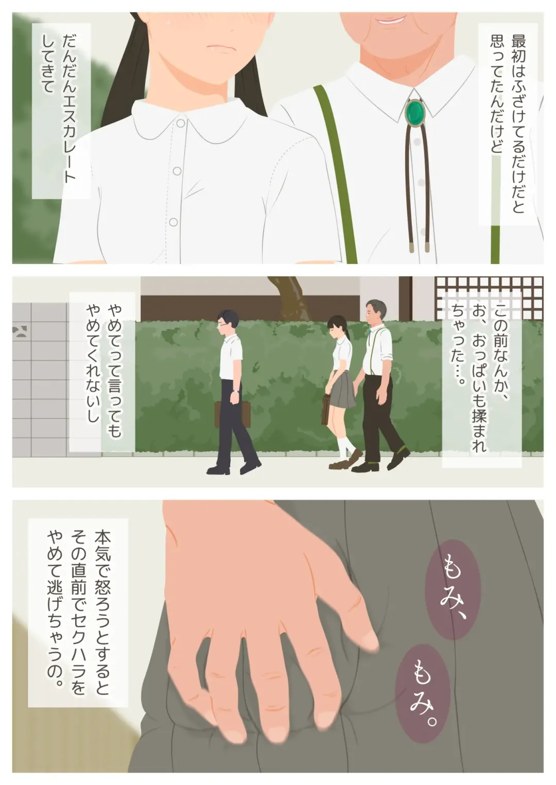 Ikenai H Lesson Fhentai - Page 8