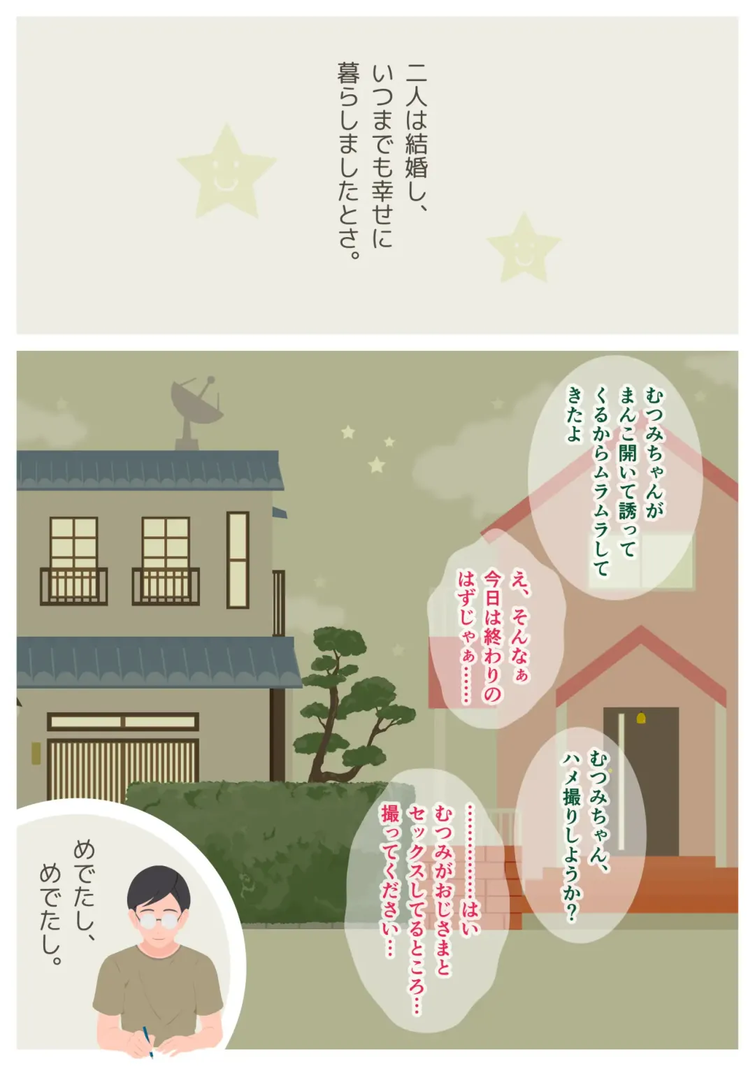 Ikenai H Lesson Fhentai - Page 80