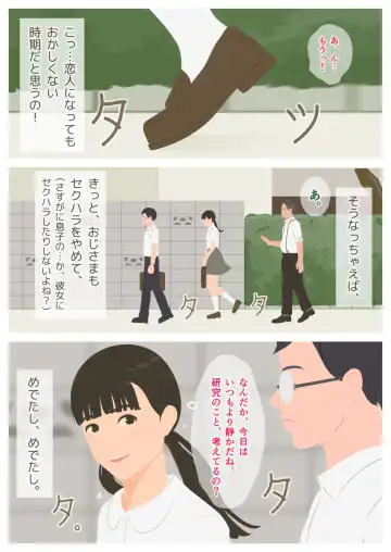 Ikenai H Lesson Fhentai - Page 10