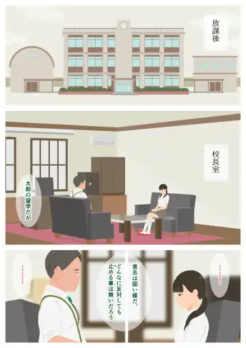 Ikenai H Lesson Fhentai - Page 13