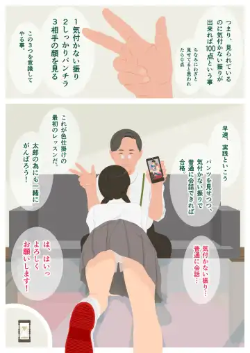 Ikenai H Lesson Fhentai - Page 25