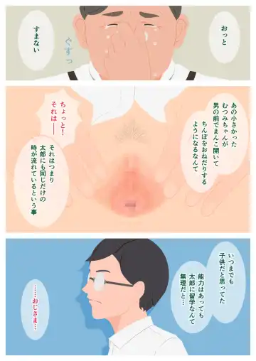 Ikenai H Lesson Fhentai - Page 47