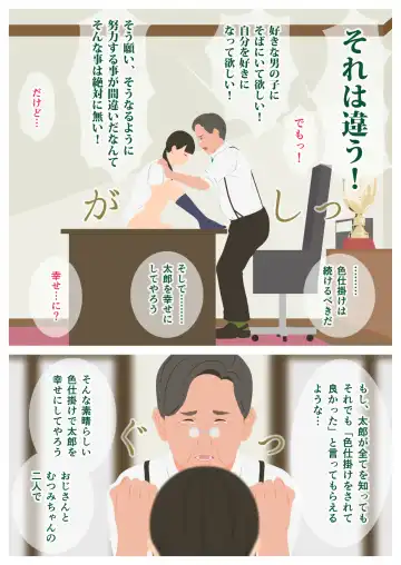 Ikenai H Lesson Fhentai - Page 49