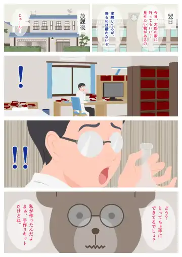 Ikenai H Lesson Fhentai - Page 51