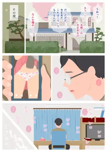 Ikenai H Lesson Fhentai - Page 56