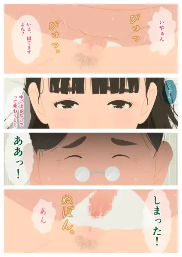 Ikenai H Lesson Fhentai - Page 72