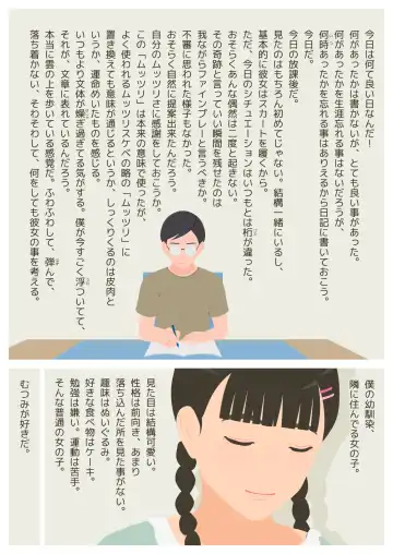 Ikenai H Lesson Fhentai - Page 76