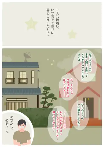 Ikenai H Lesson Fhentai - Page 80