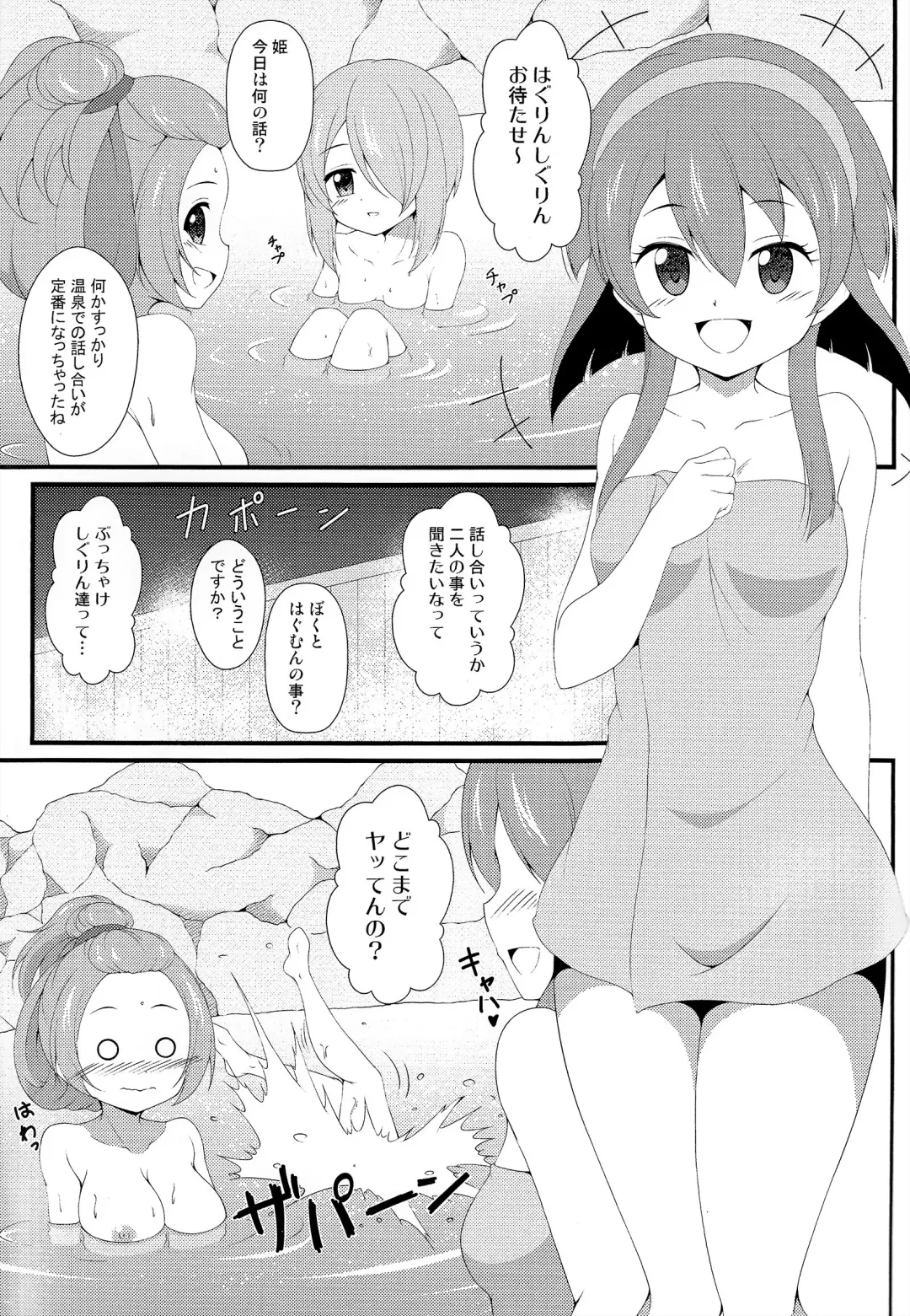 [Tkp] Isshoni Teppen Iko Fhentai - Page 2