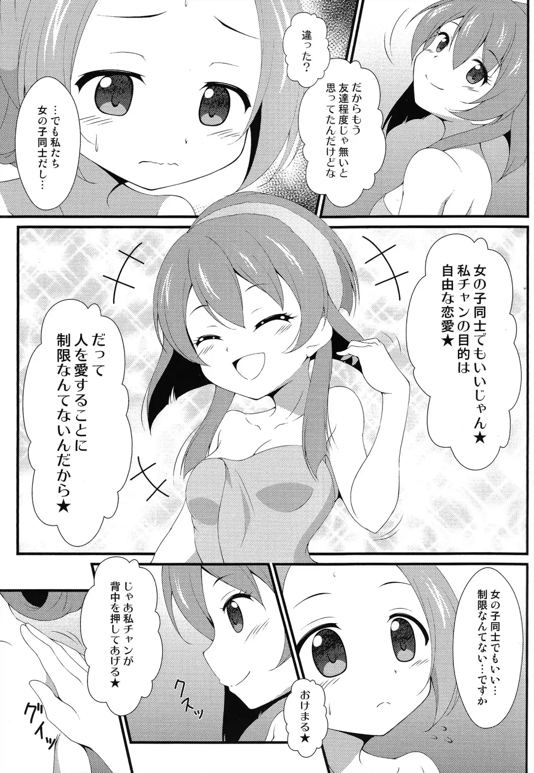 [Tkp] Isshoni Teppen Iko Fhentai - Page 4