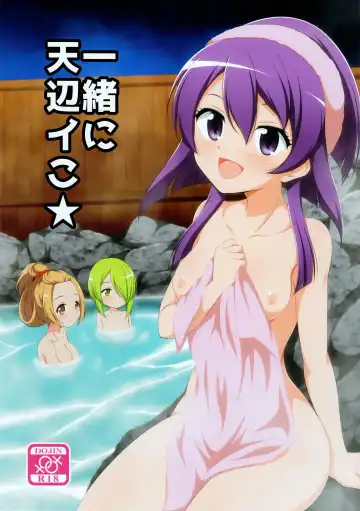 Read [Tkp] Isshoni Teppen Iko - Fhentai