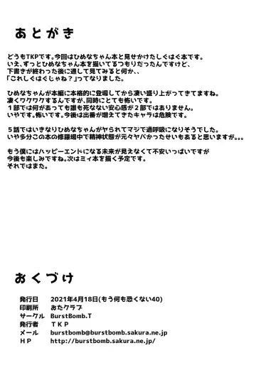 [Tkp] Isshoni Teppen Iko Fhentai - Page 13