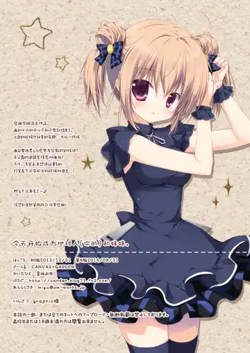 [Miyasaka Miyu] Kyou kara Anata no Imouto ni Narimashita. Fhentai - Page 16