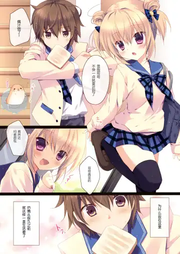 [Miyasaka Miyu] Kyou kara Anata no Imouto ni Narimashita. Fhentai - Page 5