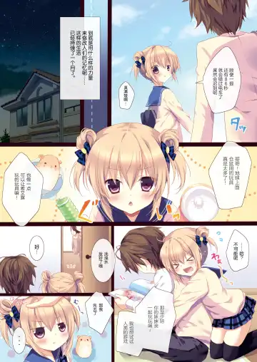 [Miyasaka Miyu] Kyou kara Anata no Imouto ni Narimashita. Fhentai - Page 6