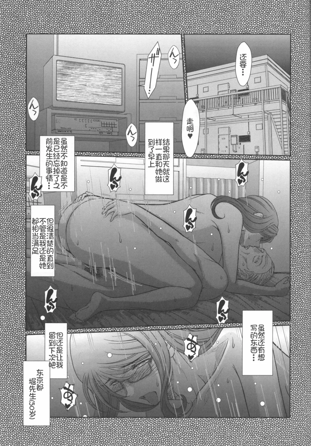 [Chiba Shuusaku] Zoku Akai Boushi no Onna - Woman with a red cap Fhentai - Page 27