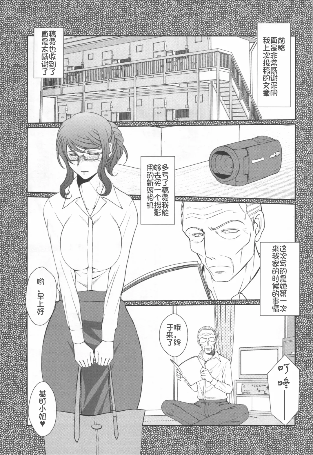 [Chiba Shuusaku] Zoku Akai Boushi no Onna - Woman with a red cap Fhentai - Page 3