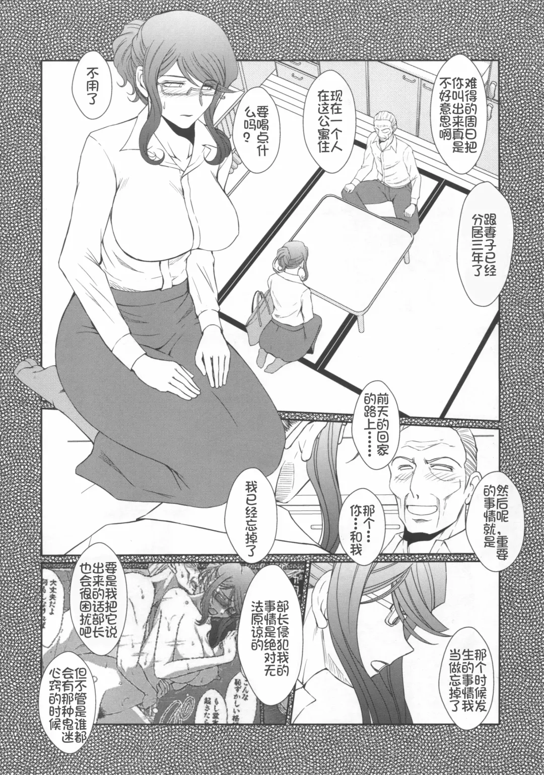 [Chiba Shuusaku] Zoku Akai Boushi no Onna - Woman with a red cap Fhentai - Page 4