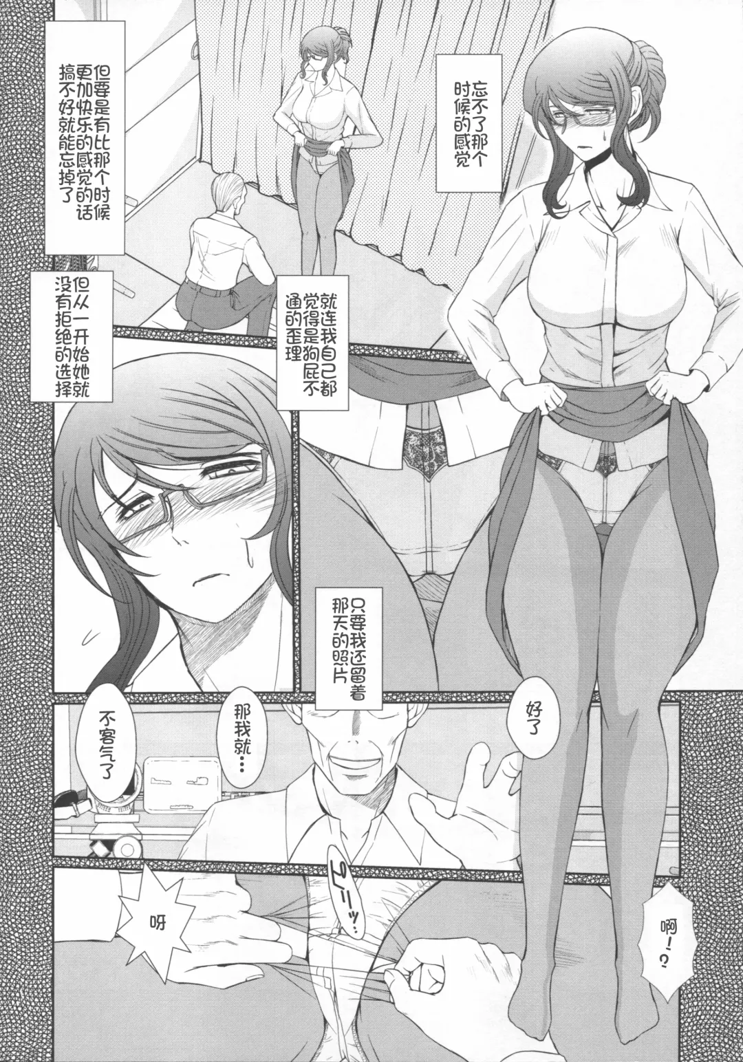 [Chiba Shuusaku] Zoku Akai Boushi no Onna - Woman with a red cap Fhentai - Page 6