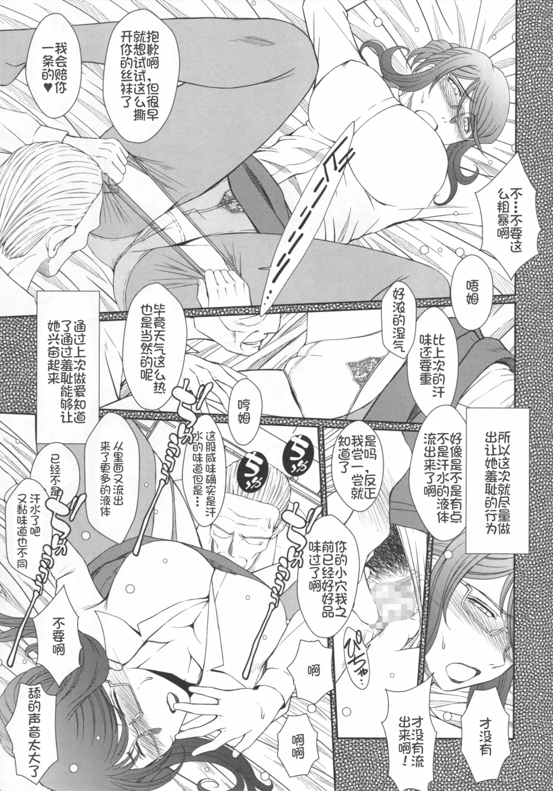 [Chiba Shuusaku] Zoku Akai Boushi no Onna - Woman with a red cap Fhentai - Page 7