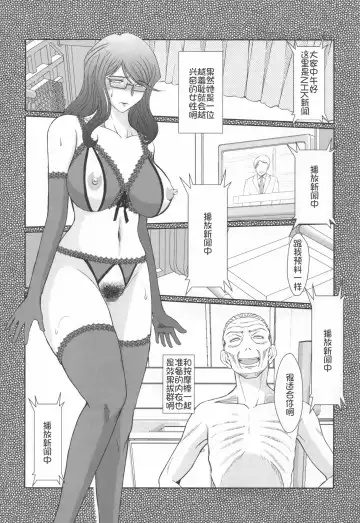 [Chiba Shuusaku] Zoku Akai Boushi no Onna - Woman with a red cap Fhentai - Page 18