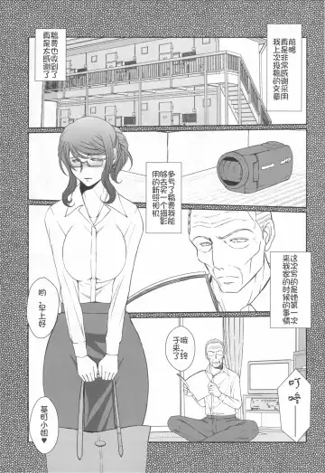 [Chiba Shuusaku] Zoku Akai Boushi no Onna - Woman with a red cap Fhentai - Page 3