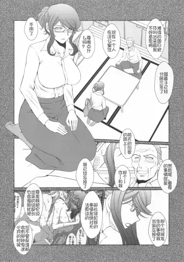 [Chiba Shuusaku] Zoku Akai Boushi no Onna - Woman with a red cap Fhentai - Page 4