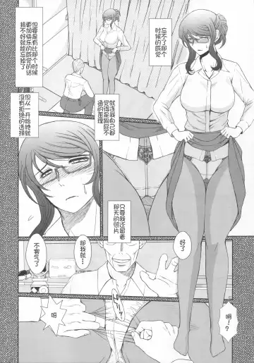 [Chiba Shuusaku] Zoku Akai Boushi no Onna - Woman with a red cap Fhentai - Page 6