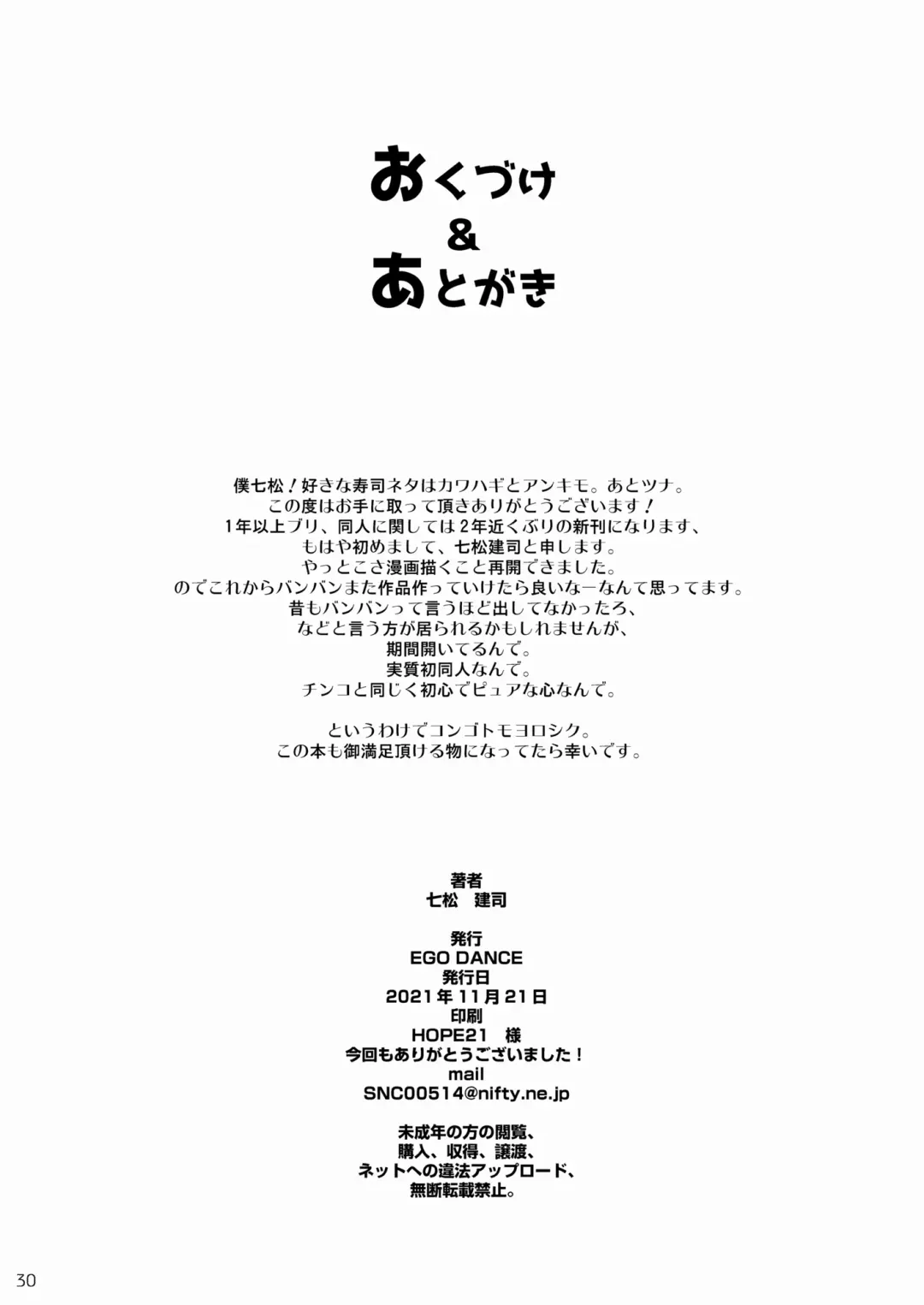 [Nanamatsu Kenji] Onsen Ryokou de Ecchi na Otokonoko to Deacchaimashita Fhentai - Page 29