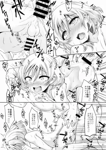[Nanamatsu Kenji] Onsen Ryokou de Ecchi na Otokonoko to Deacchaimashita Fhentai - Page 20