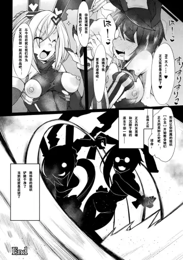 [Niwakaame] Futanari Onna Kanbu Queen Bunny ~Seigi Mugen Sakusei Jigoku~ Fhentai - Page 20