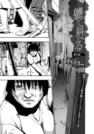 Read [Oyster] Yagate Azanaheru Daiichiwa | Becoming Twisted Ch. 7 - Fhentai