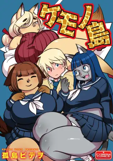Read [Kojima Video] Kemonojima - Fhentai