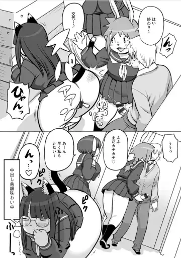 [Kojima Video] Kemonojima Fhentai - Page 11