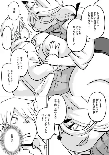 [Kojima Video] Kemonojima Fhentai - Page 17