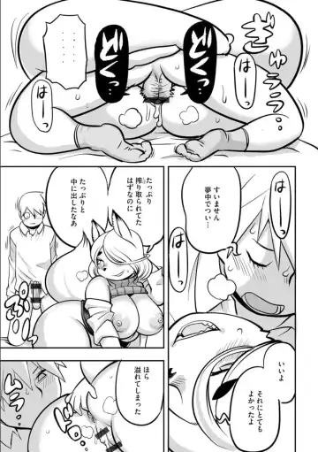 [Kojima Video] Kemonojima Fhentai - Page 22